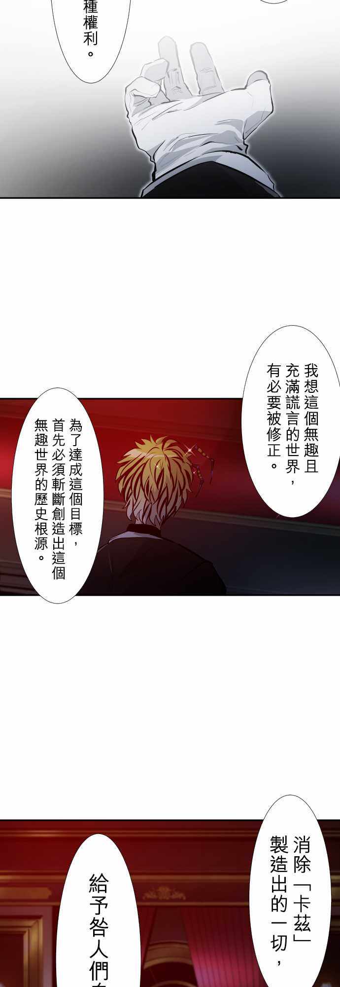 《黑白来看守所》漫画 339集