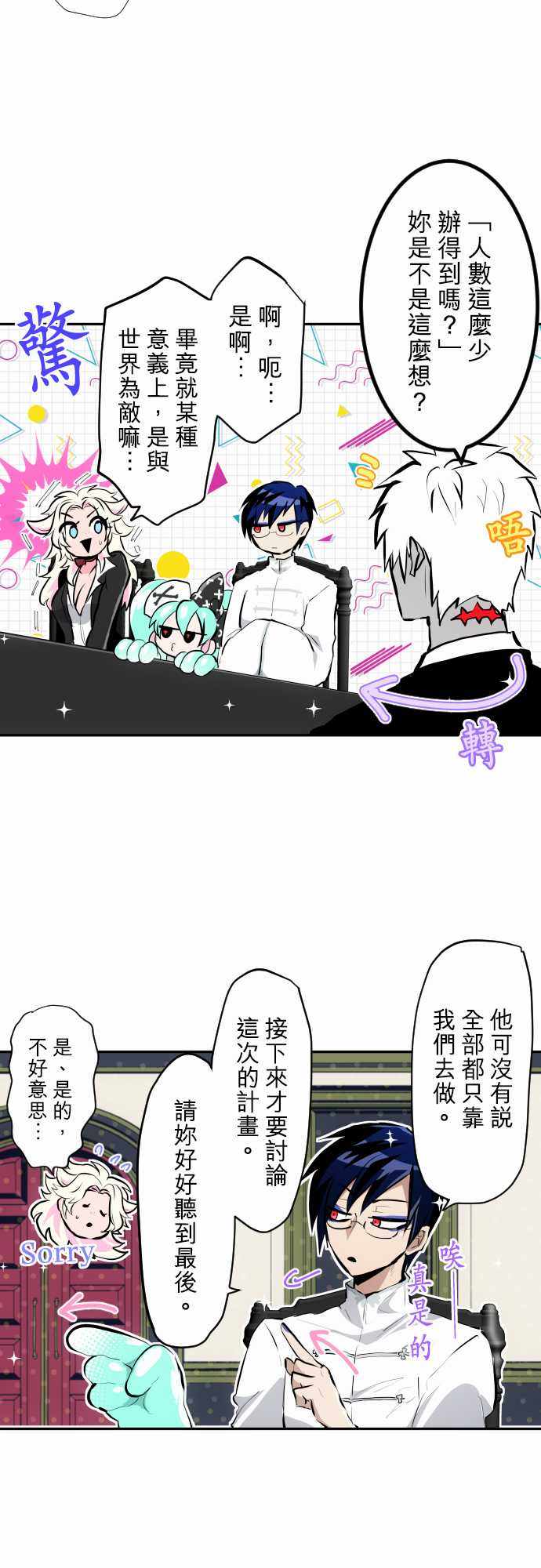 《黑白来看守所》漫画 339集