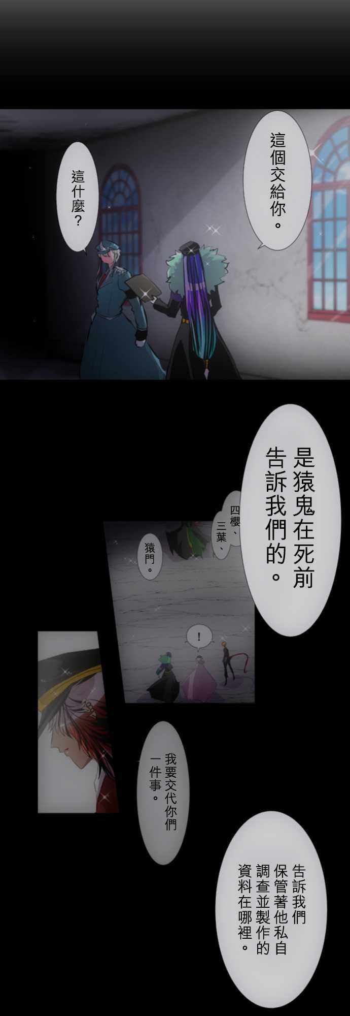 《黑白来看守所》漫画 339集