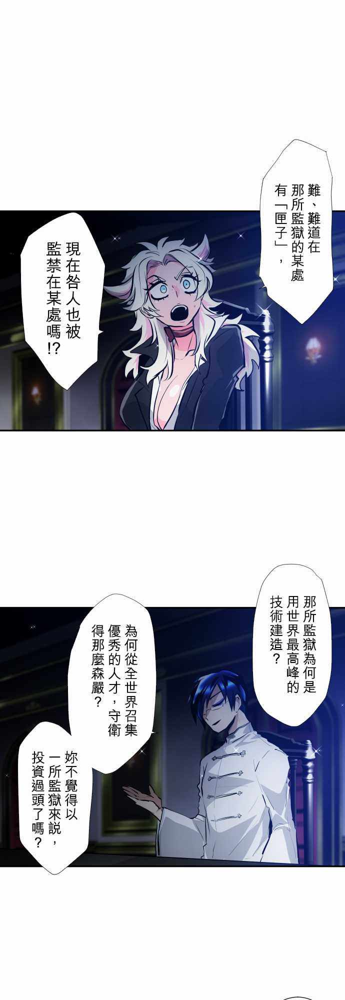 《黑白来看守所》漫画 339集