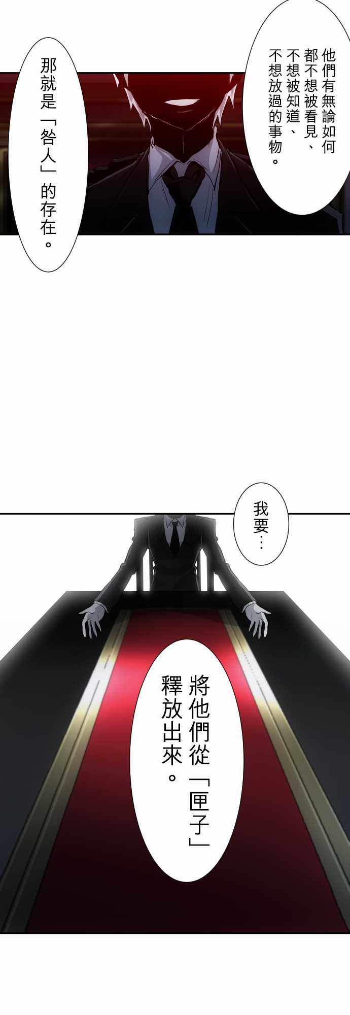 《黑白来看守所》漫画 339集