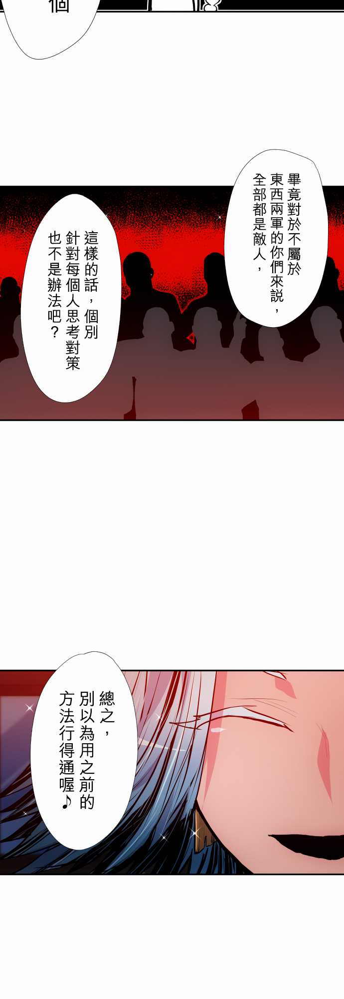 《黑白来看守所》漫画 346集