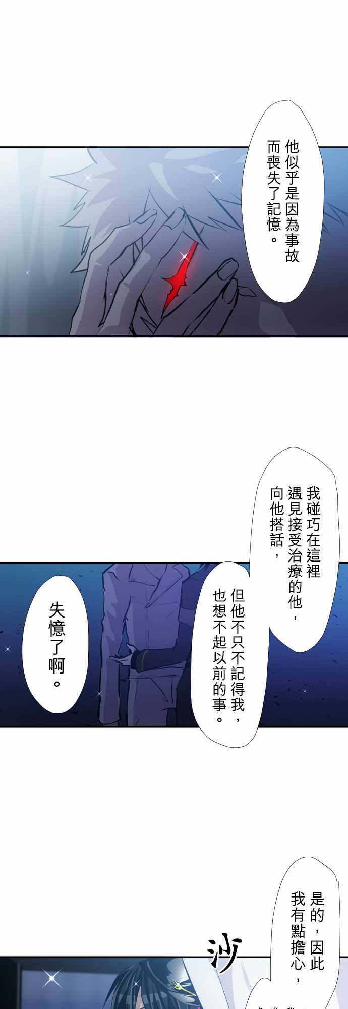 《黑白来看守所》漫画 348集