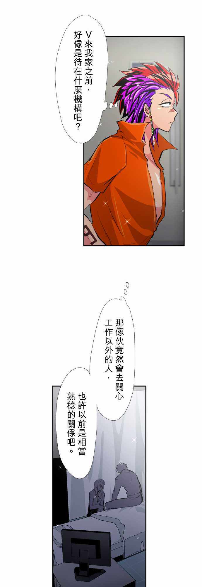 《黑白来看守所》漫画 348集