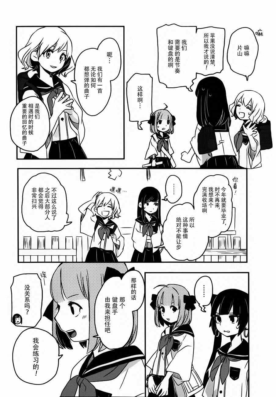 《相会神在月》漫画 003集