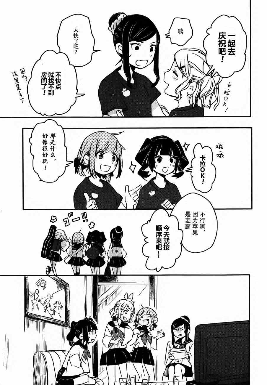 《相会神在月》漫画 003集