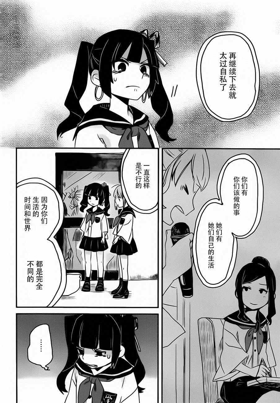 《相会神在月》漫画 003集