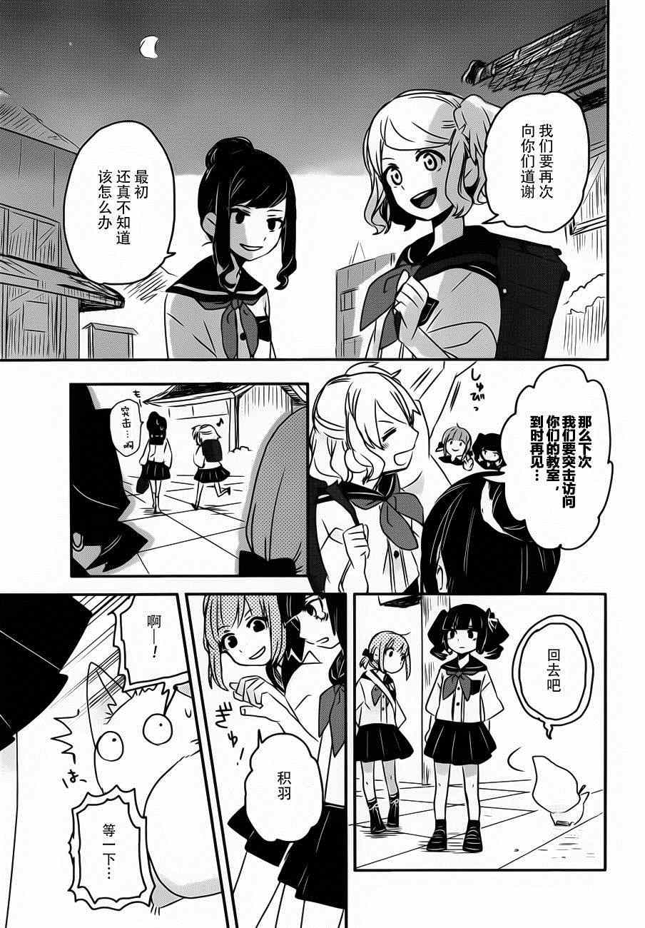 《相会神在月》漫画 003集