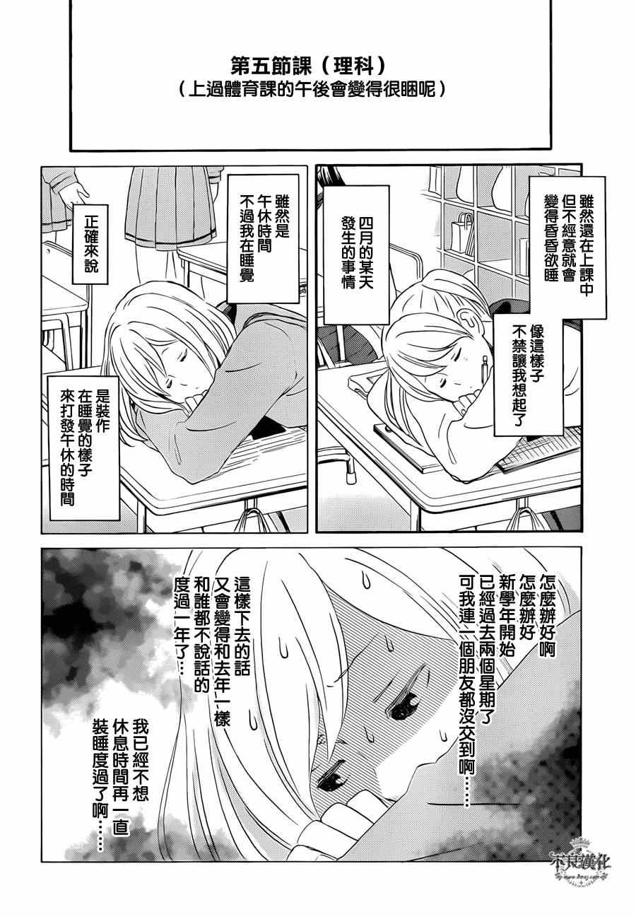 《没有朋友的同盟》漫画 001集