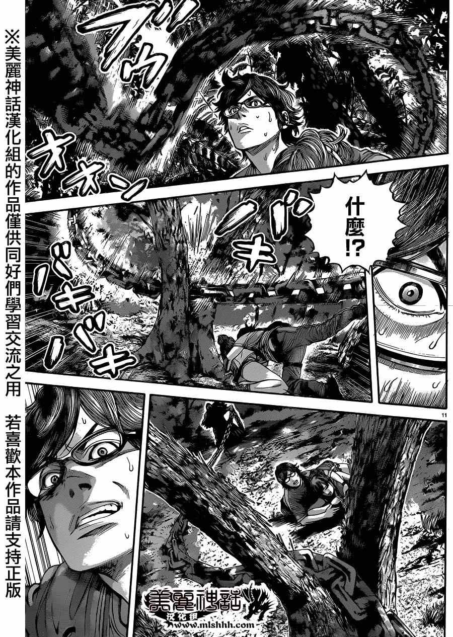 《生化危机 天堂岛》漫画 生化危机天堂岛 005集