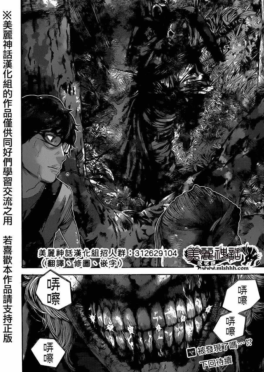 《生化危机 天堂岛》漫画 生化危机天堂岛 006集