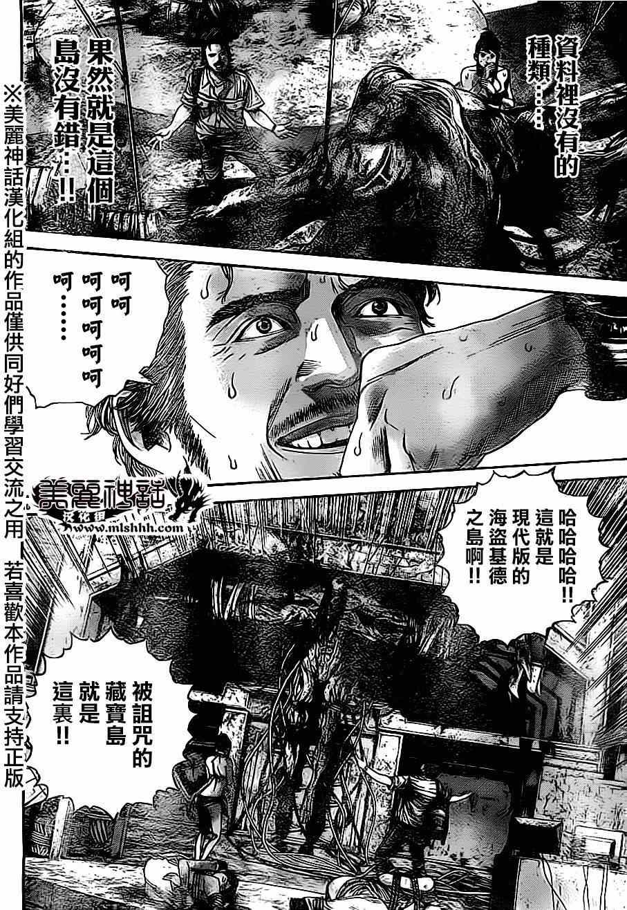 《生化危机 天堂岛》漫画 生化危机天堂岛 007集