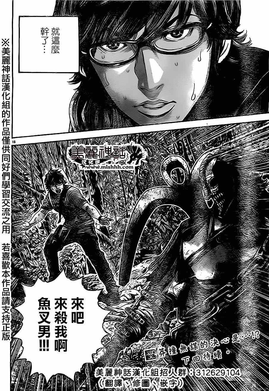 《生化危机 天堂岛》漫画 生化危机天堂岛 007集