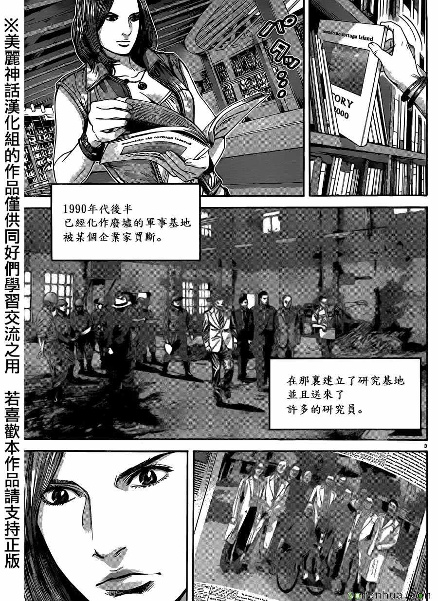 《生化危机 天堂岛》漫画 生化危机天堂岛 008话