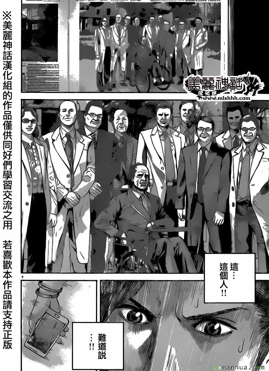 《生化危机 天堂岛》漫画 生化危机天堂岛 008话