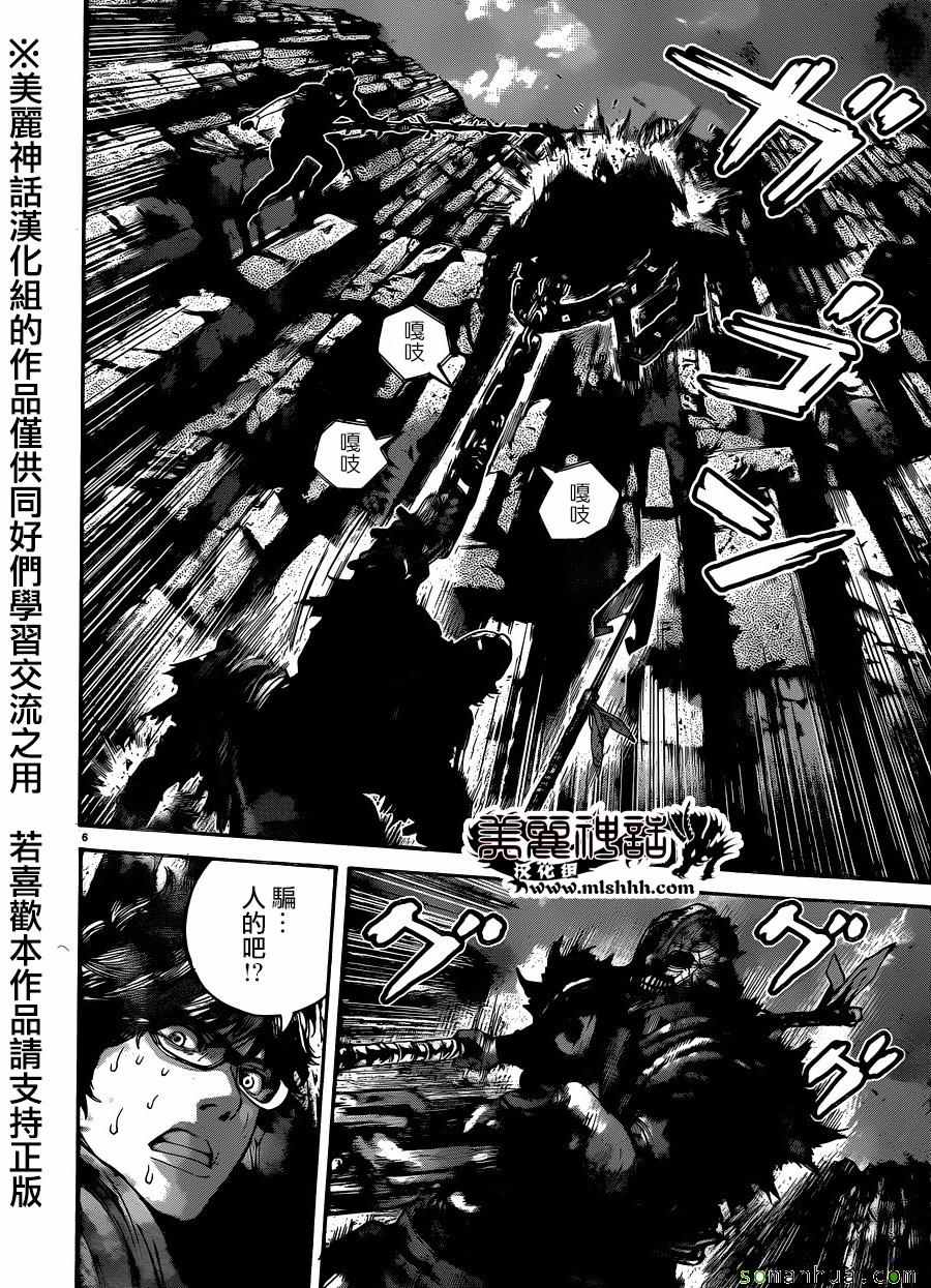 《生化危机 天堂岛》漫画 生化危机天堂岛 009话