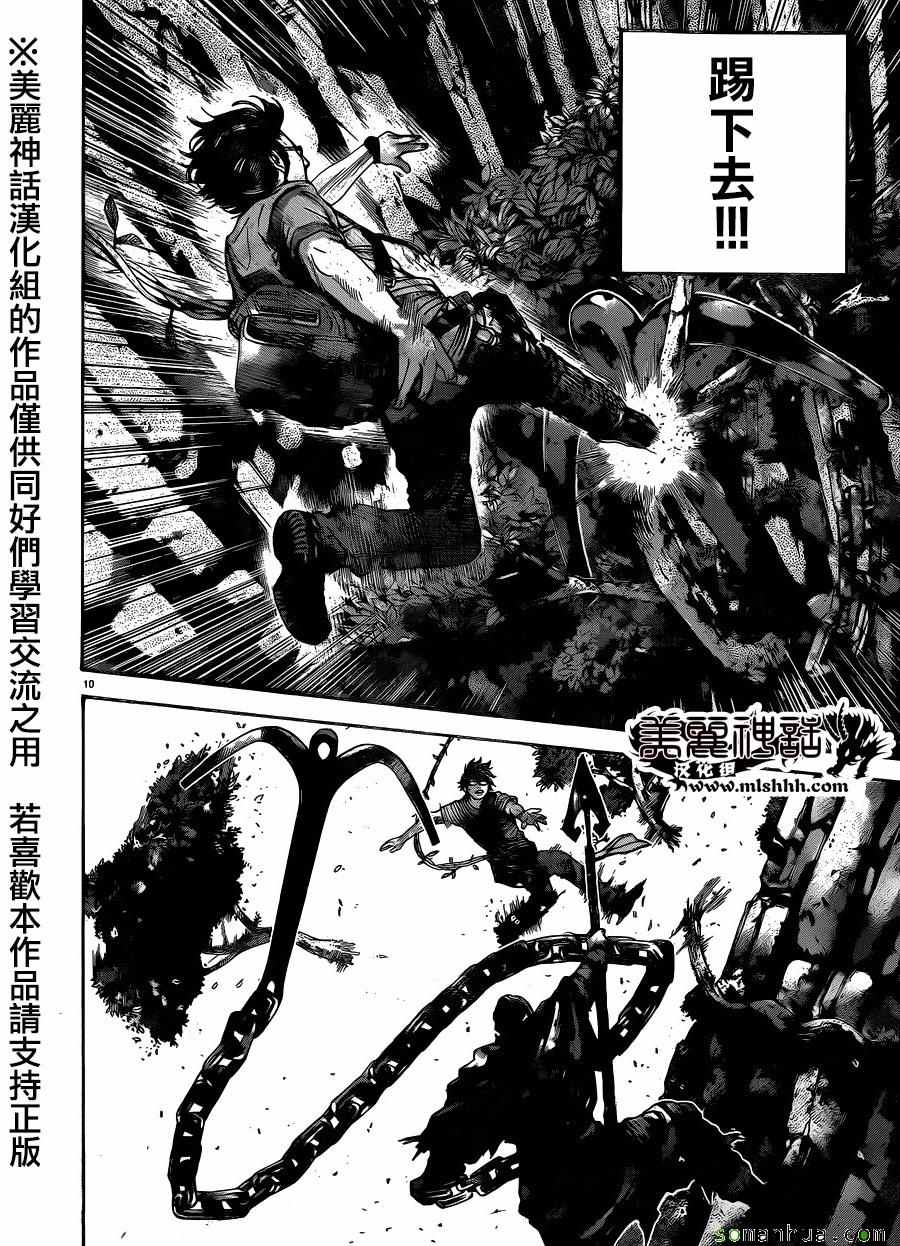 《生化危机 天堂岛》漫画 生化危机天堂岛 009话