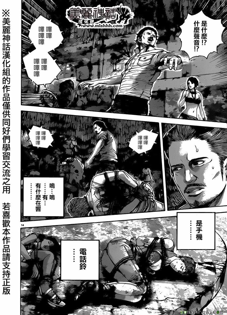 《生化危机 天堂岛》漫画 生化危机天堂岛 009话