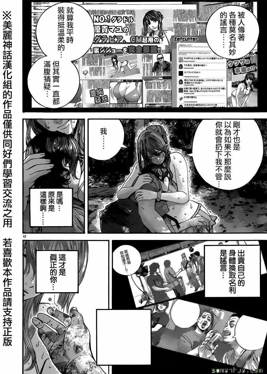 《生化危机 天堂岛》漫画 生化危机天堂岛 010话