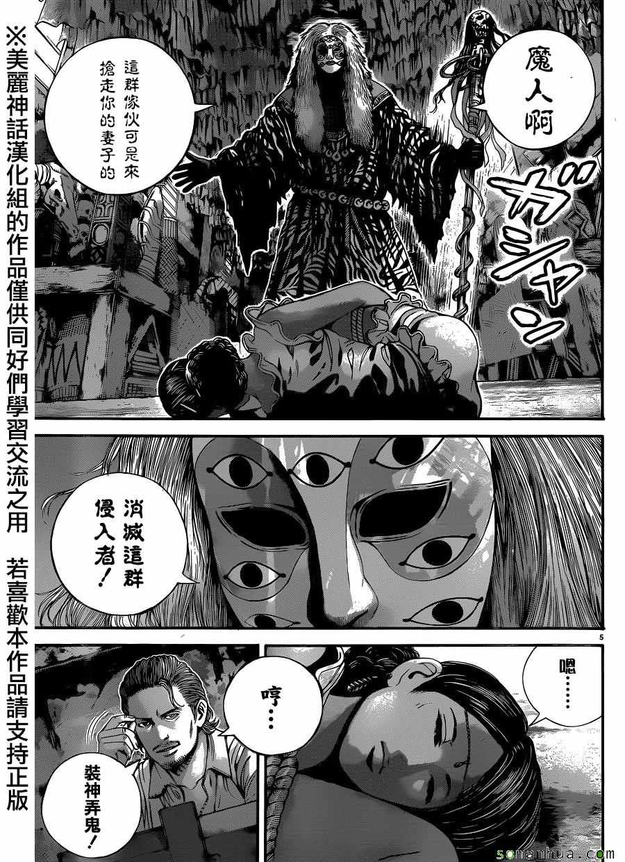 《生化危机 天堂岛》漫画 生化危机天堂岛 011话