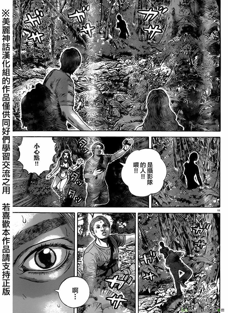 《生化危机 天堂岛》漫画 生化危机天堂岛 012话