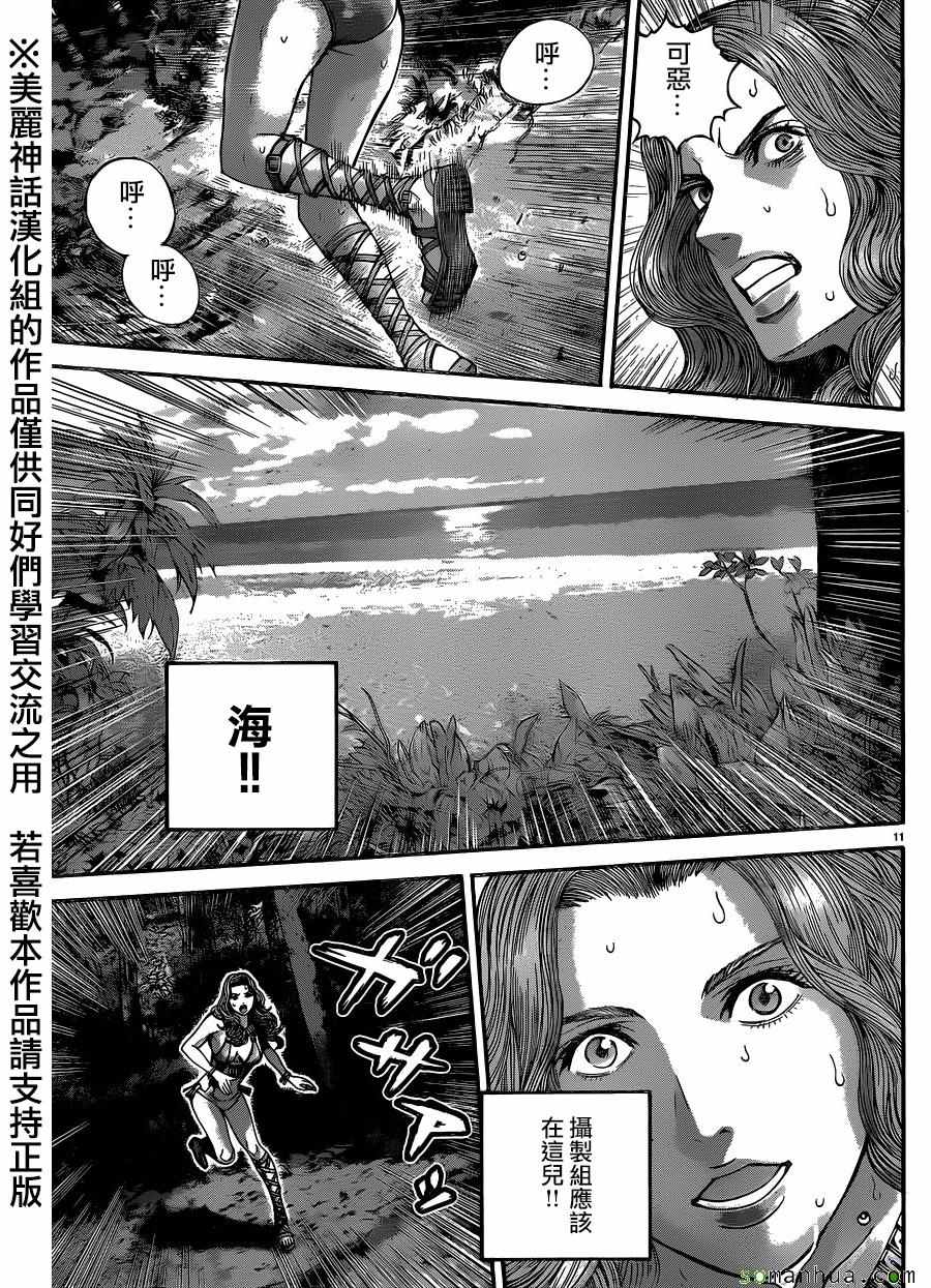 《生化危机 天堂岛》漫画 生化危机天堂岛 013话