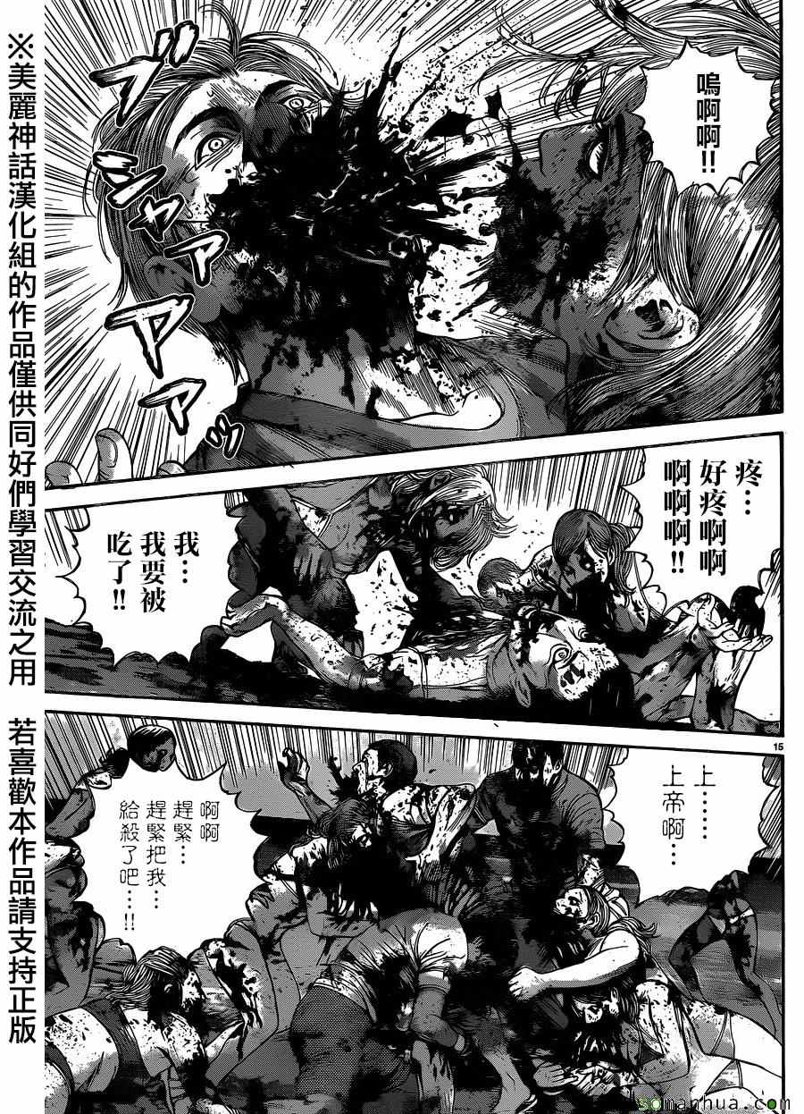 《生化危机 天堂岛》漫画 生化危机天堂岛 013话