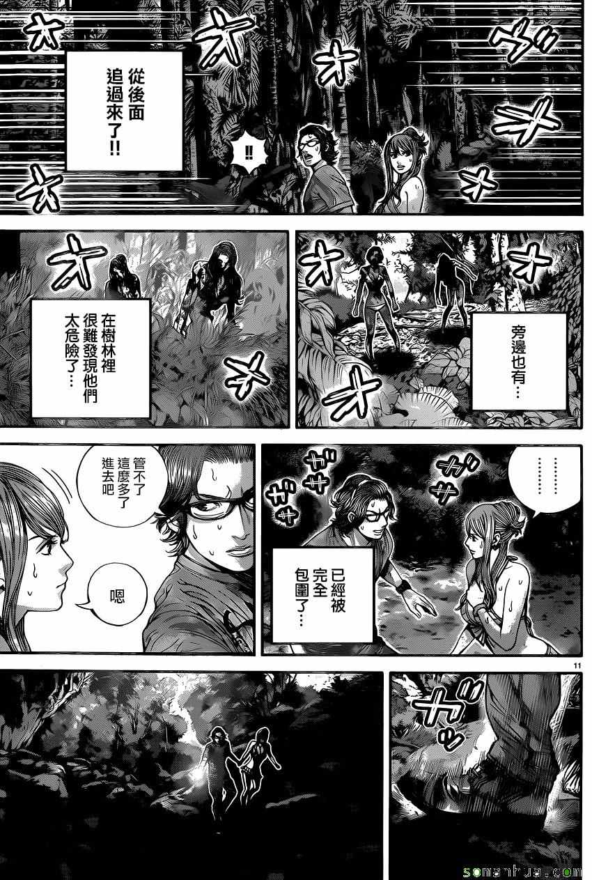 《生化危机 天堂岛》漫画 生化危机天堂岛 015话