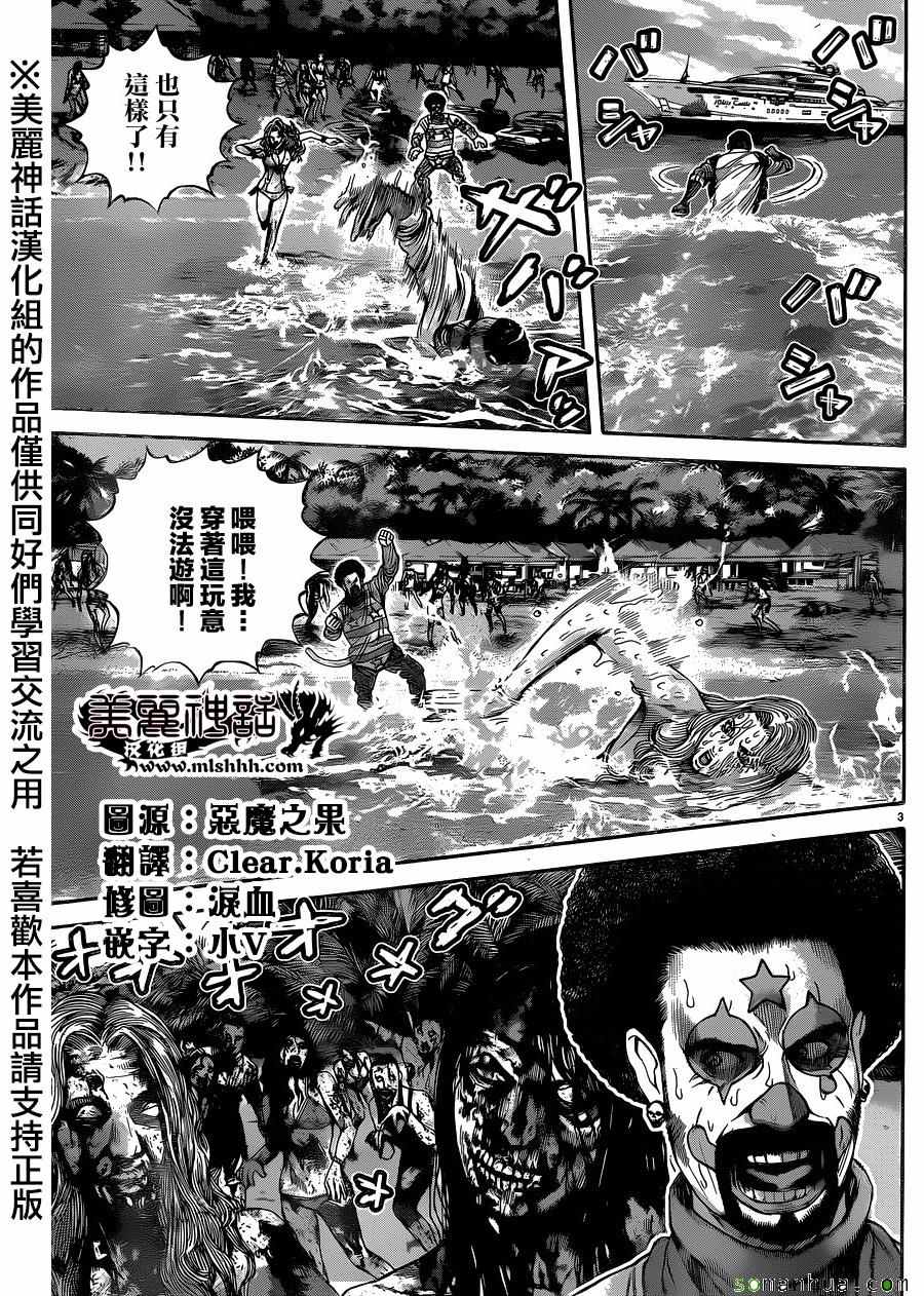 《生化危机 天堂岛》漫画 生化危机天堂岛 016话