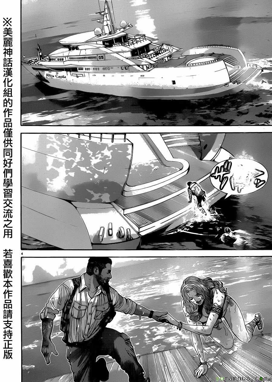 《生化危机 天堂岛》漫画 生化危机天堂岛 016话