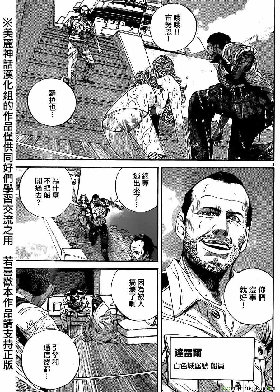 《生化危机 天堂岛》漫画 生化危机天堂岛 016话