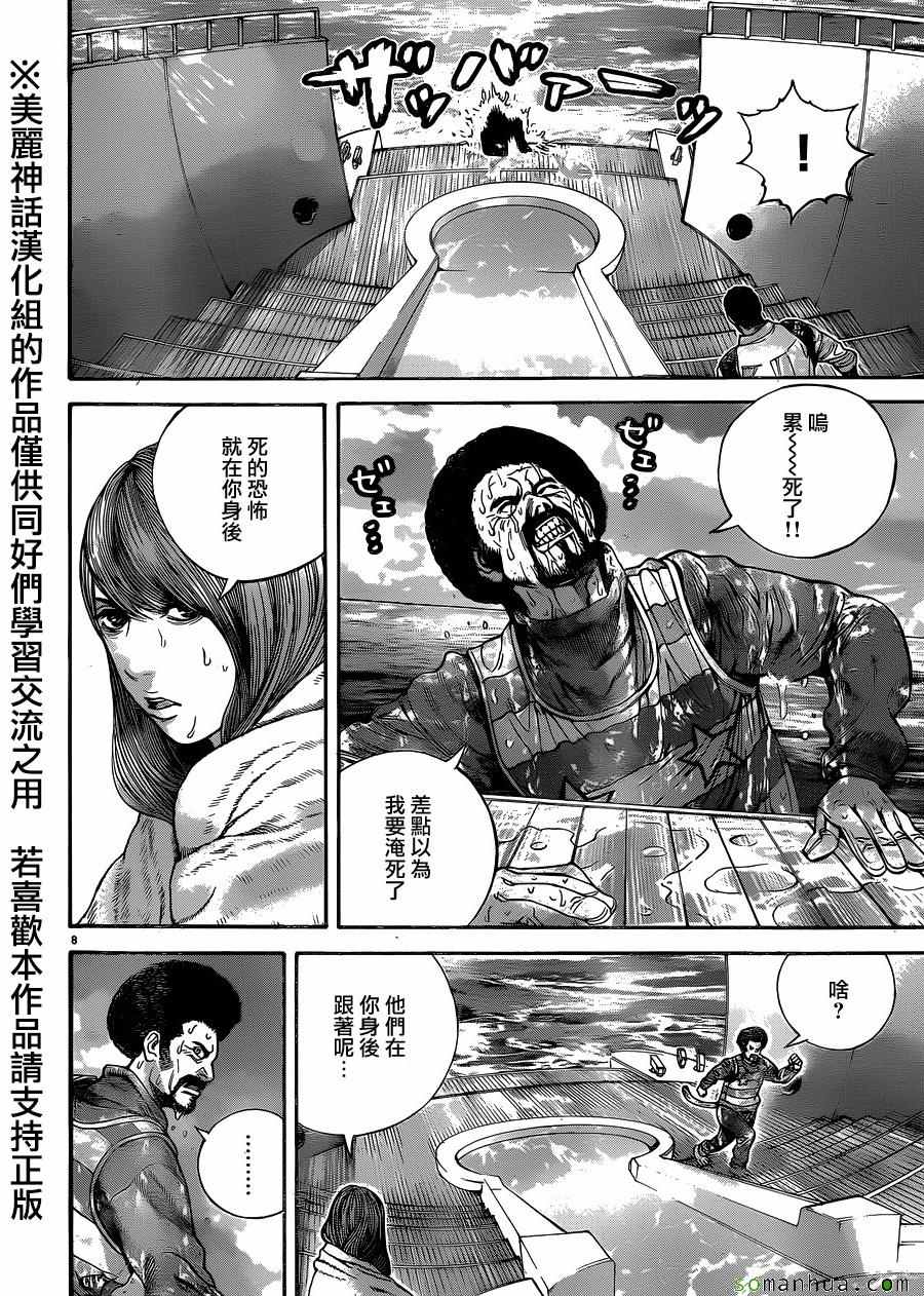 《生化危机 天堂岛》漫画 生化危机天堂岛 016话