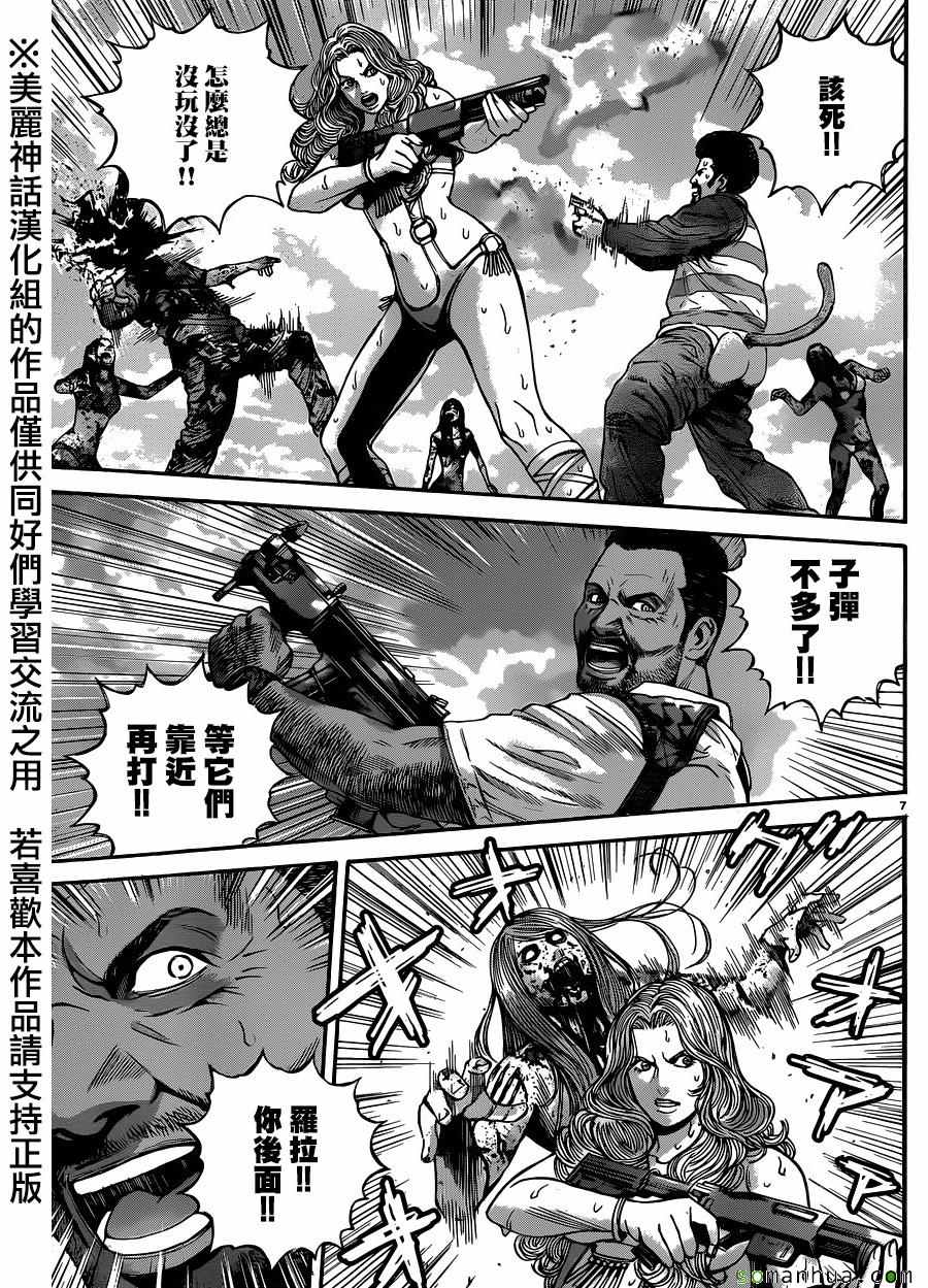 《生化危机 天堂岛》漫画 生化危机天堂岛 017话