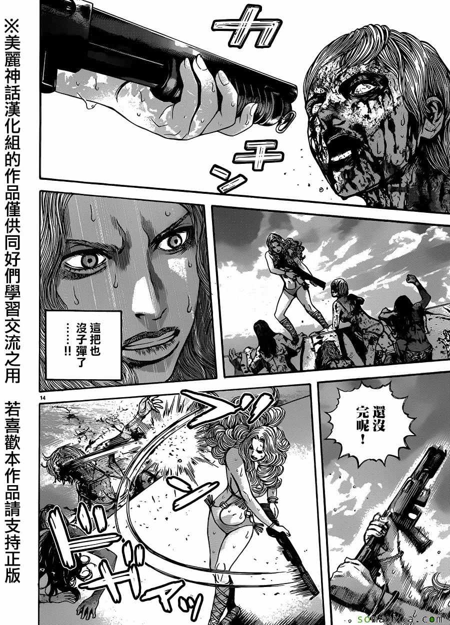 《生化危机 天堂岛》漫画 生化危机天堂岛 017话