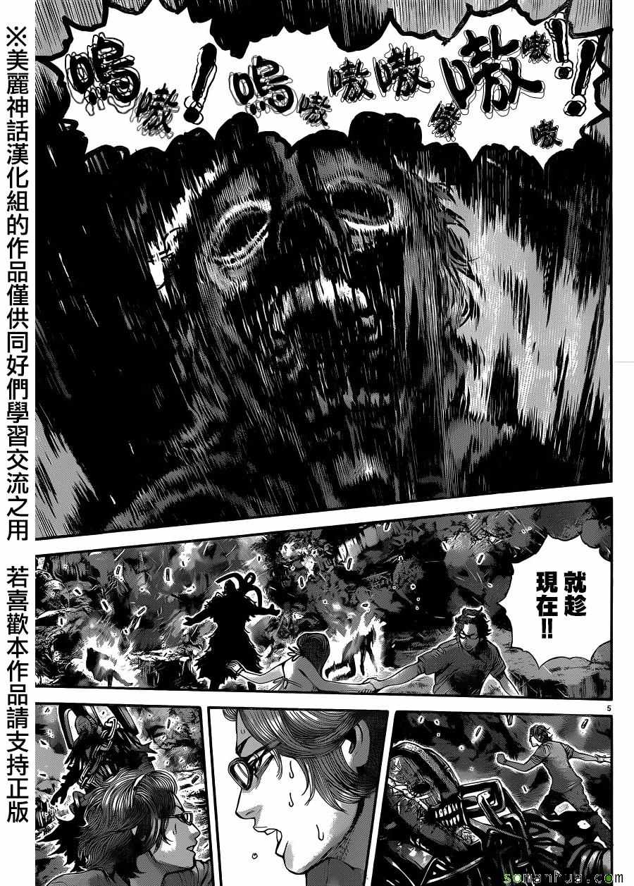 《生化危机 天堂岛》漫画 生化危机天堂岛 019话