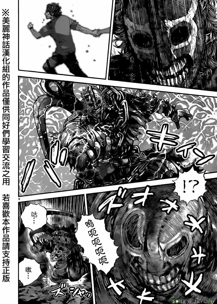 《生化危机 天堂岛》漫画 生化危机天堂岛 019话