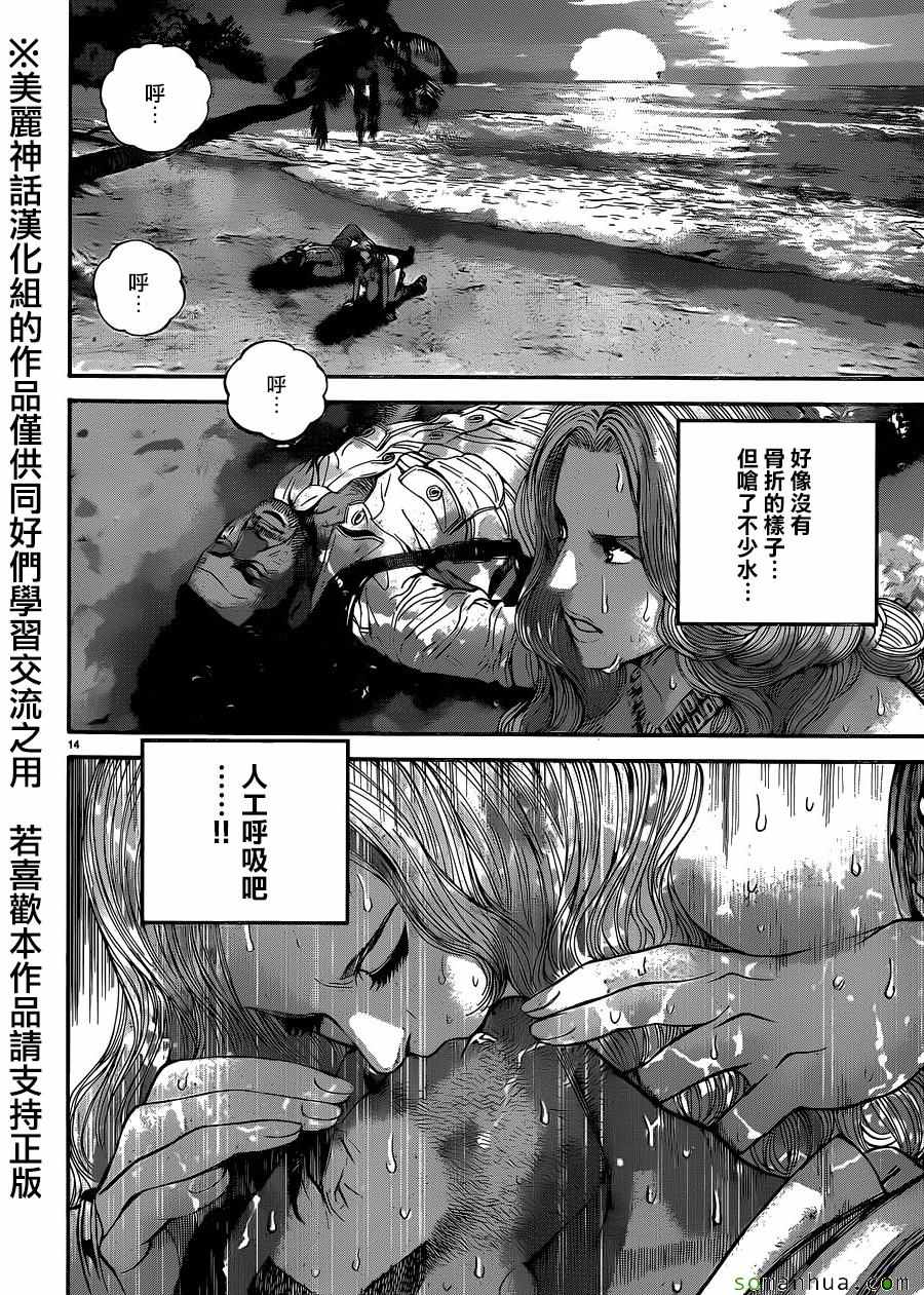 《生化危机 天堂岛》漫画 生化危机天堂岛 019话