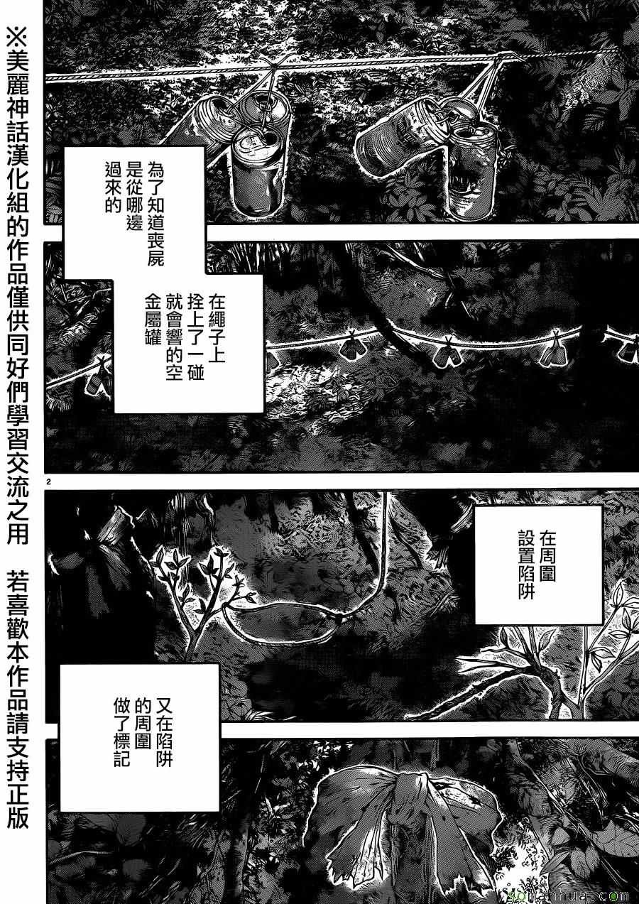 《生化危机 天堂岛》漫画 生化危机天堂岛 020话