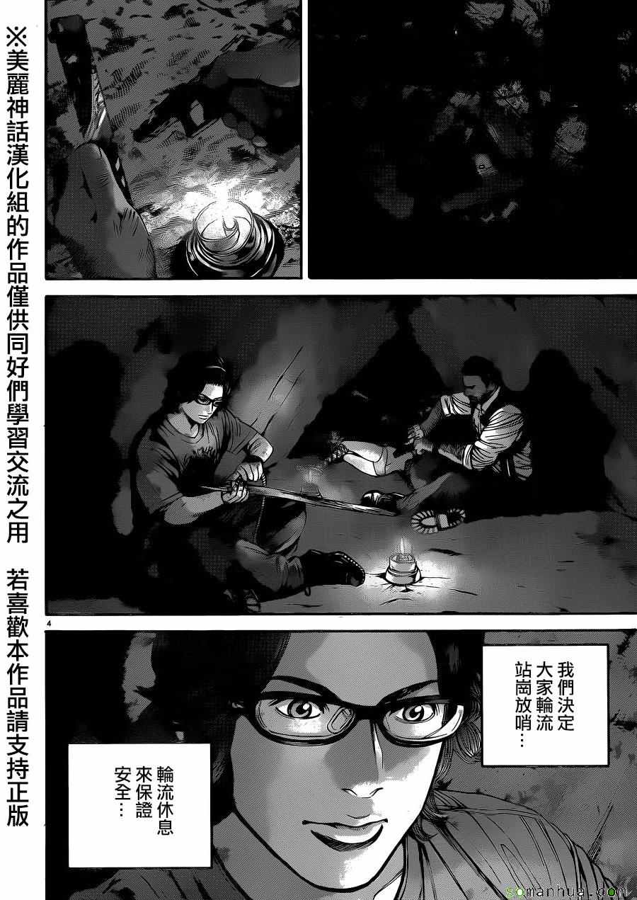 《生化危机 天堂岛》漫画 生化危机天堂岛 020话