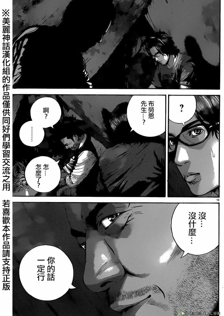 《生化危机 天堂岛》漫画 生化危机天堂岛 020话