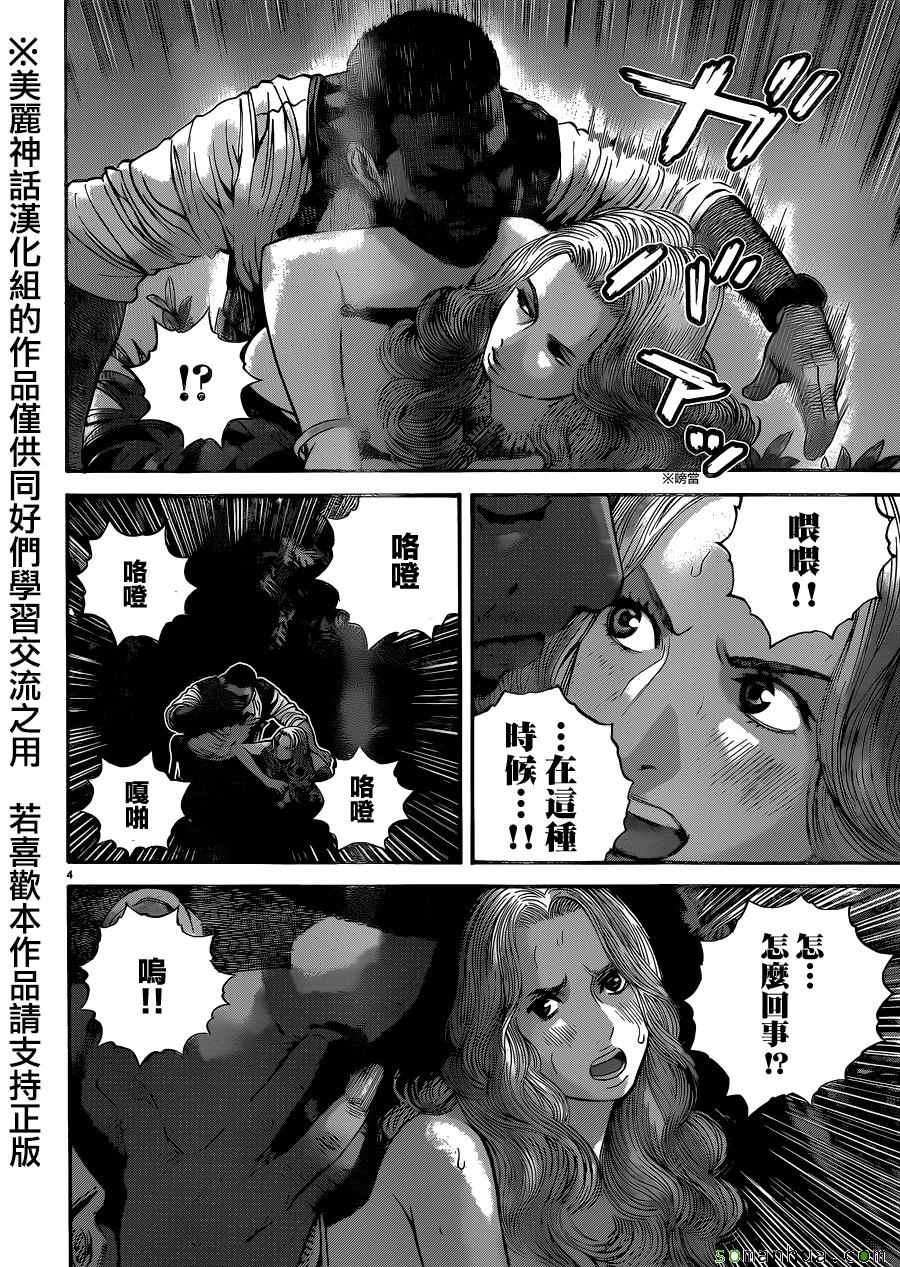 《生化危机 天堂岛》漫画 生化危机天堂岛 021话