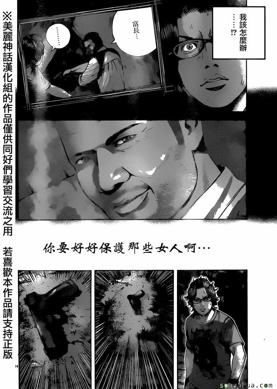 《生化危机 天堂岛》漫画 生化危机天堂岛 021话