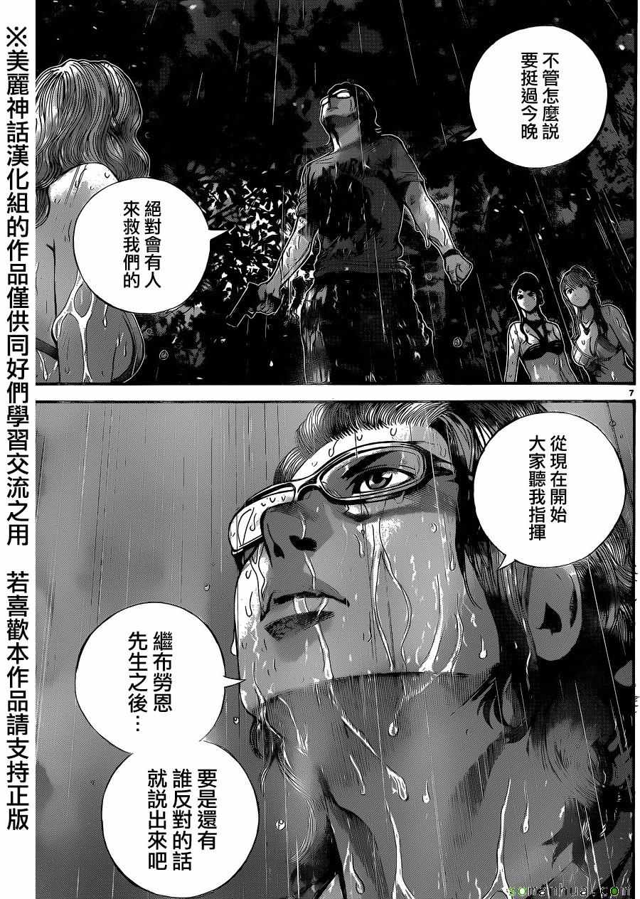 《生化危机 天堂岛》漫画 生化危机天堂岛 022话