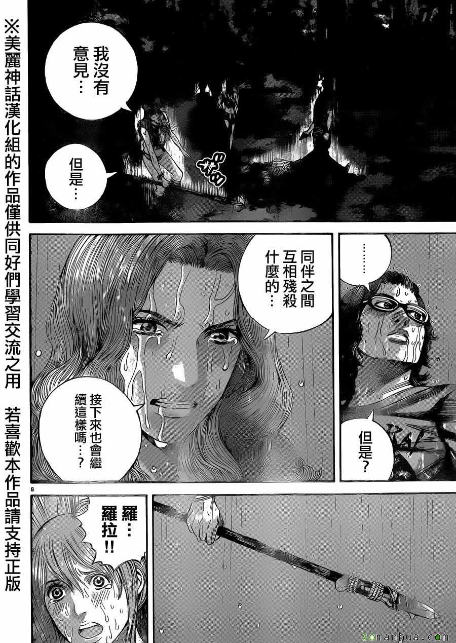 《生化危机 天堂岛》漫画 生化危机天堂岛 022话