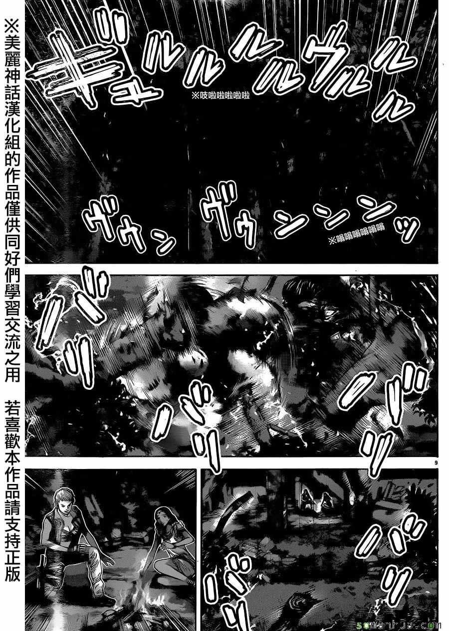 《生化危机 天堂岛》漫画 生化危机天堂岛 023话