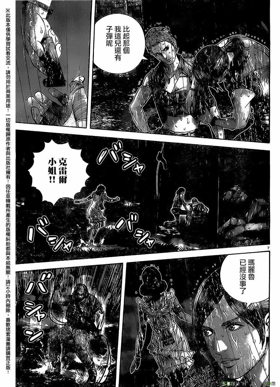 《生化危机 天堂岛》漫画 生化危机天堂岛 025话