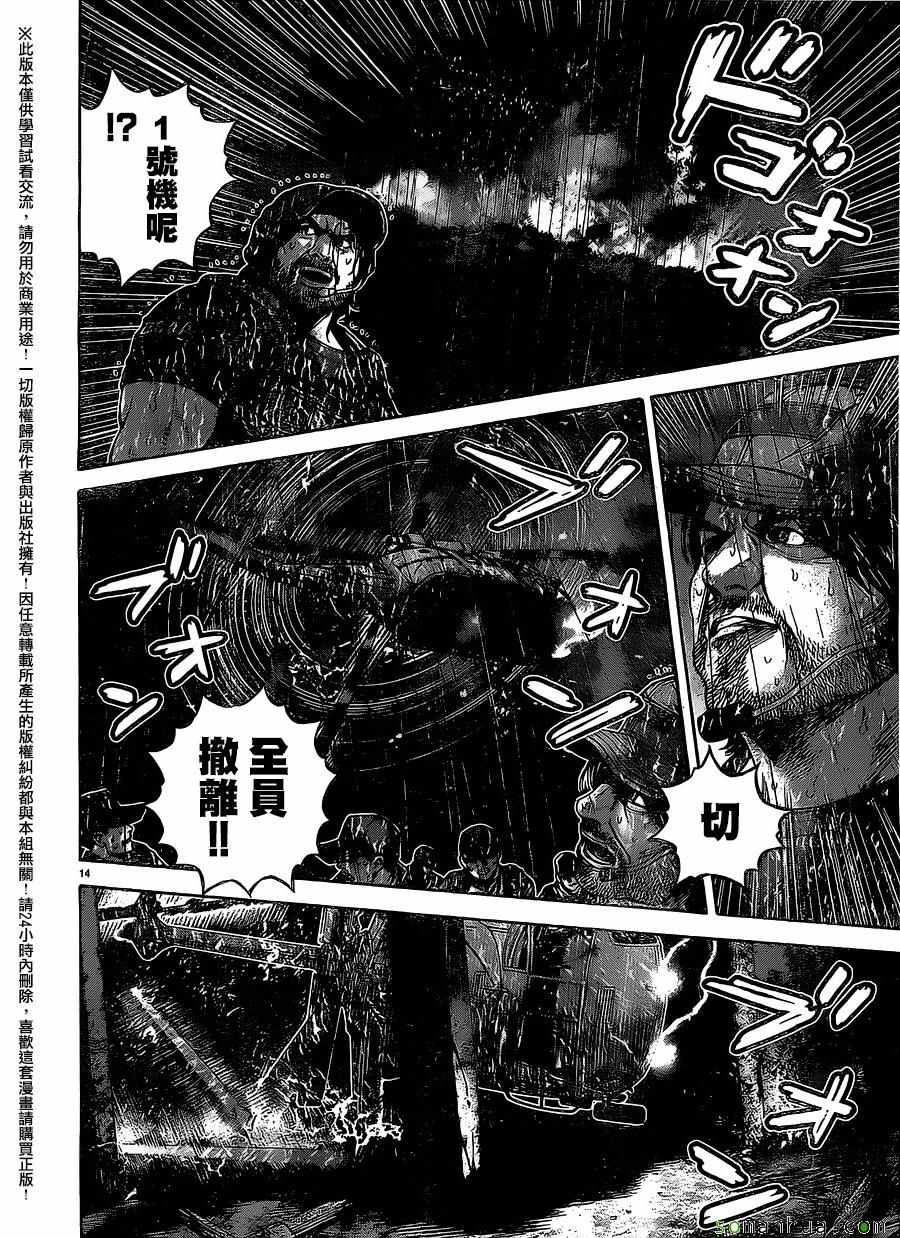 《生化危机 天堂岛》漫画 生化危机天堂岛 025话