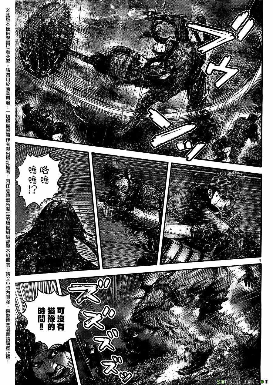 《生化危机 天堂岛》漫画 生化危机天堂岛 026话