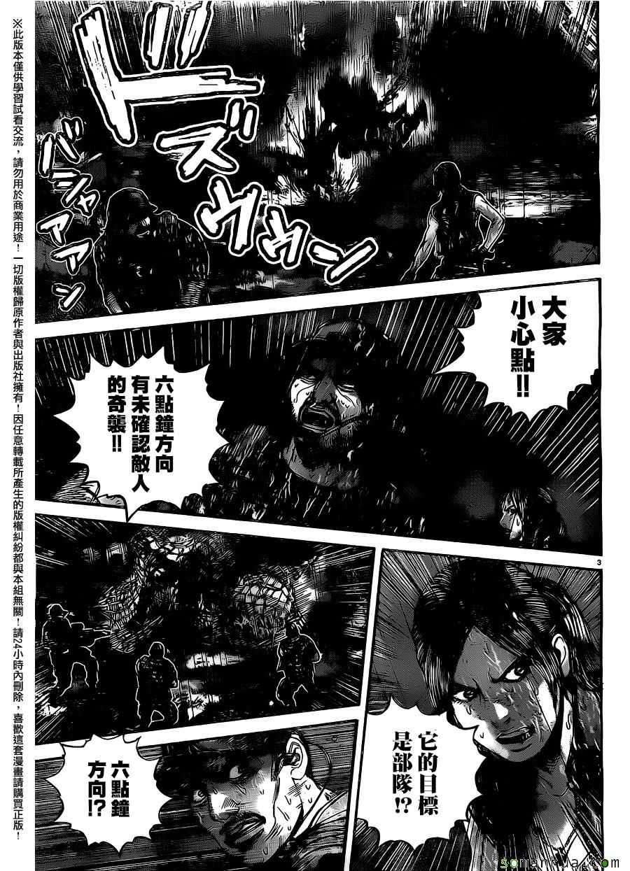 《生化危机 天堂岛》漫画 生化危机天堂岛 027话