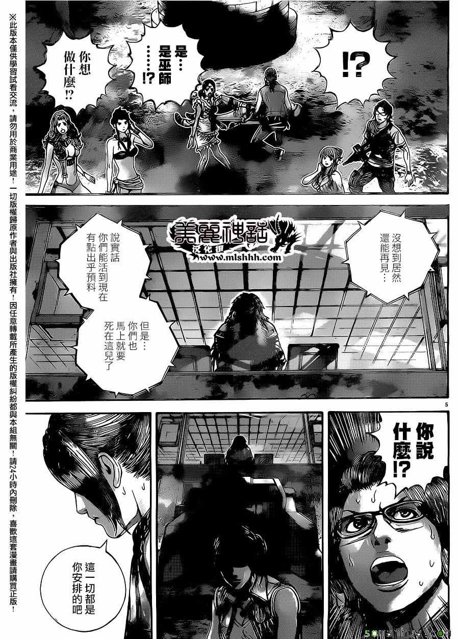 《生化危机 天堂岛》漫画 生化危机天堂岛 032话